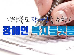 24년 스마트 홈케어 돌봄서비스 안내