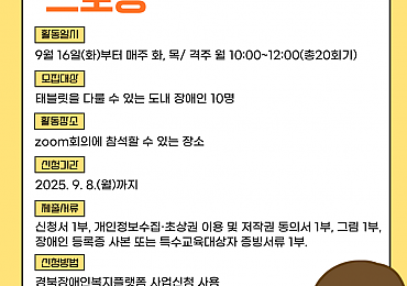 스마트홈케어 디지털ART(반짝이는 드로잉) 참여자 모집