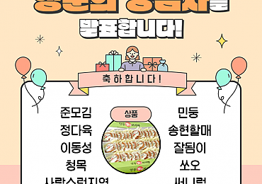장애인의날 기념 퀴즈 이벤트 당첨자 발표합니다!!